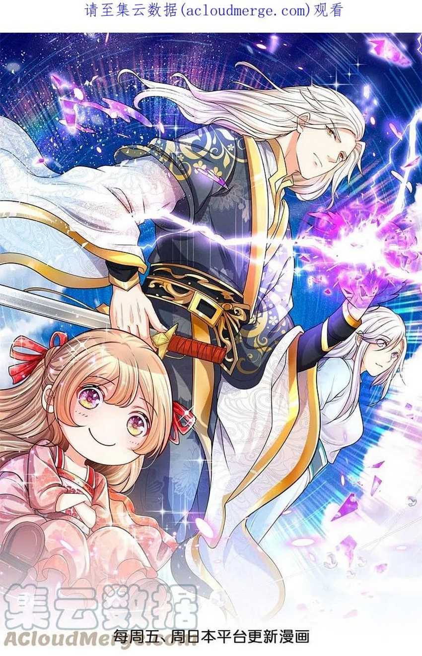 Immortal Daddy Xianzun Chapter 311 Gambar 2